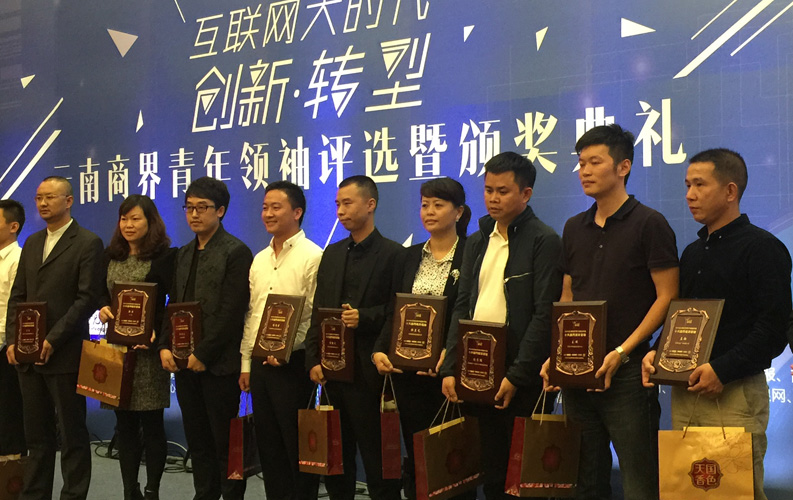 2015年9月8日，&ldquo;2015年云南省商界青年領(lǐng)袖評(píng)選暨頒獎(jiǎng)典禮&rdquo;在云南省海埂會(huì)堂舉行，經(jīng)過專家組評(píng)審，云南天度集團(tuán)董事長-鄭桂文在內(nèi)的十位突出企業(yè)家獲此殊榮，這是對(duì)天度集團(tuán)多年來穩(wěn)步發(fā)展的認(rèn)可，也是社會(huì)對(duì)天度品牌的廣泛認(rèn)可